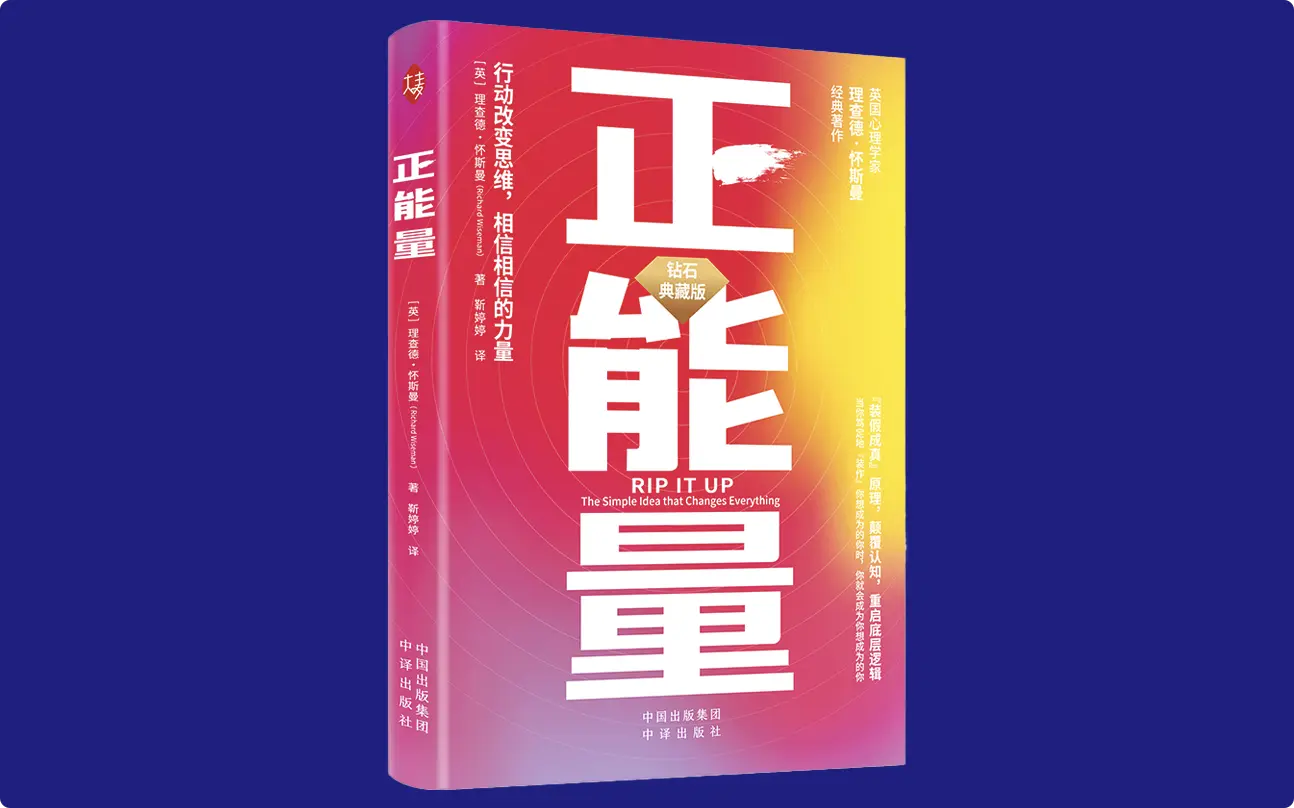 正能量书籍封面