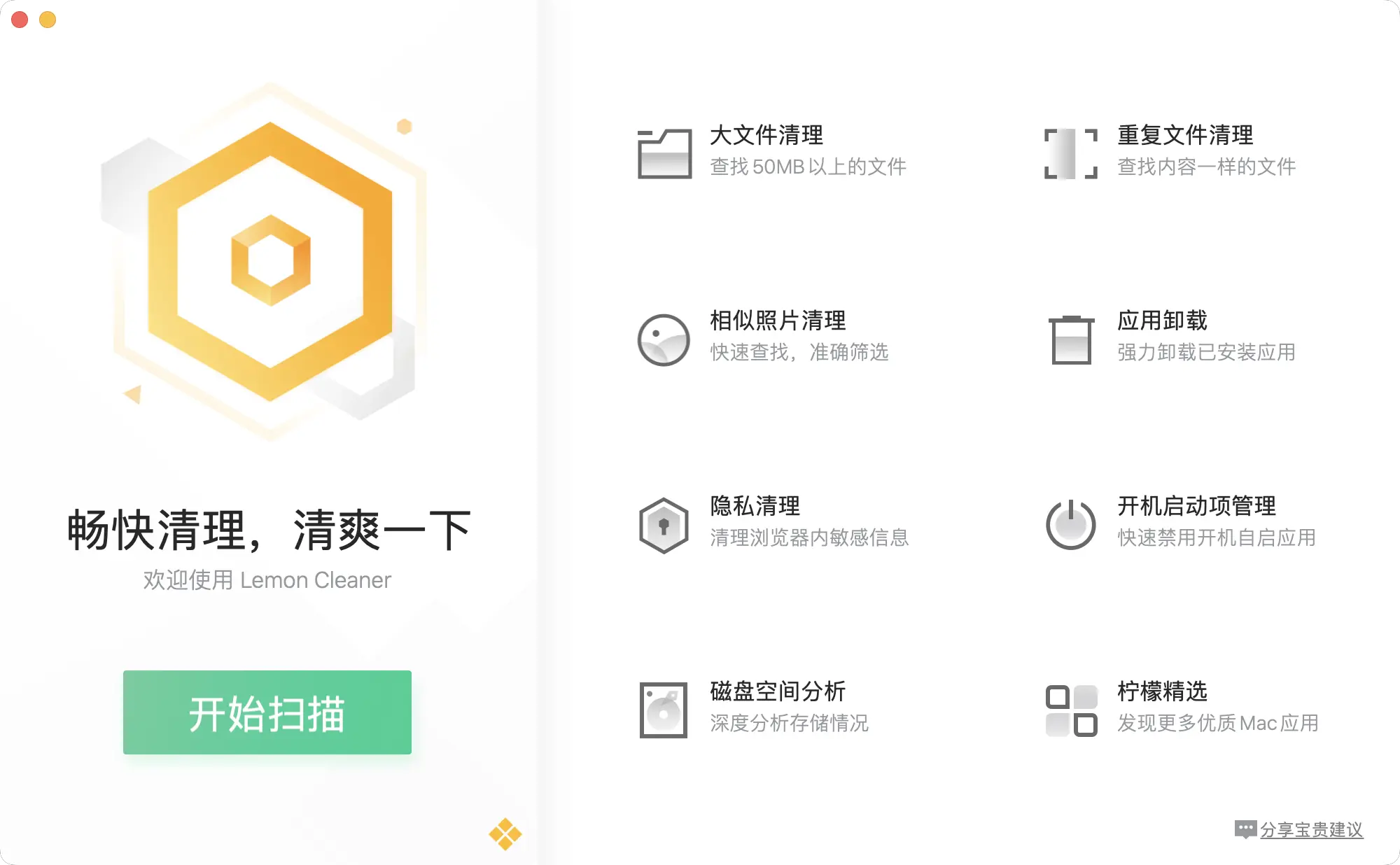 macbook如何卸载软件？