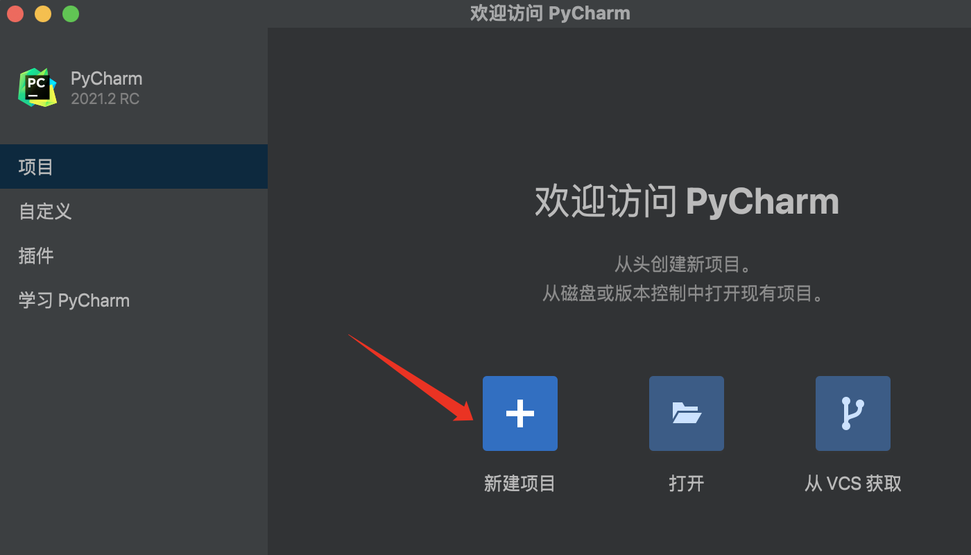 pycharm界面